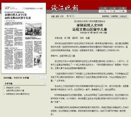 浙江财经新闻爆料,揭秘最新财经动态，洞察市场风向标  第1张