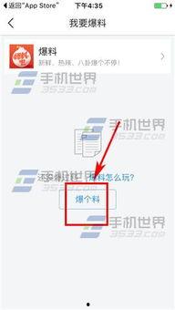 今日头条爆料八佰伴,今日头条独家爆料，揭秘神秘事件  第1张
